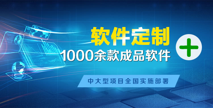 南通软件开发
